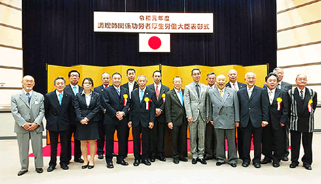 一般社団法人 埼玉県調理師会:調理師関係功労者大臣表彰式