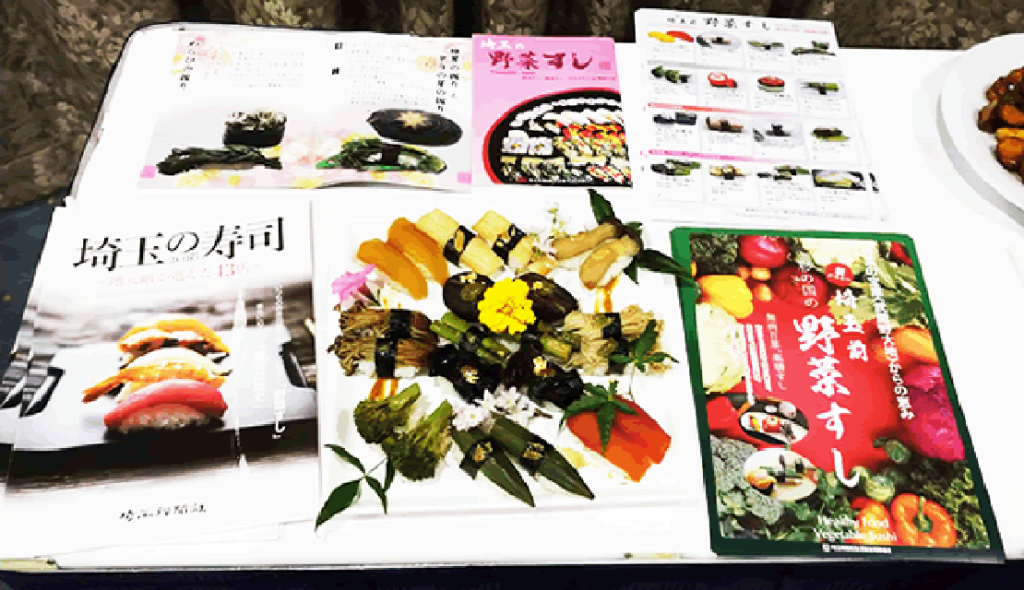 一般社団法人 埼玉県調理師会:埼玉県さいたま市北区日進町「寿司割烹・山水」の野菜すし